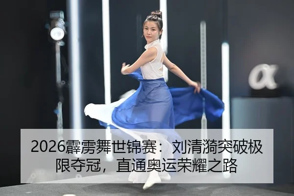 pi-li-wu-shi-jin-sai-liu-qing-yi-tu-po-ji-xian-duo-guan-zhi-tong-ao-yun-rong-yao-zhi-lu-2-434.jpg
